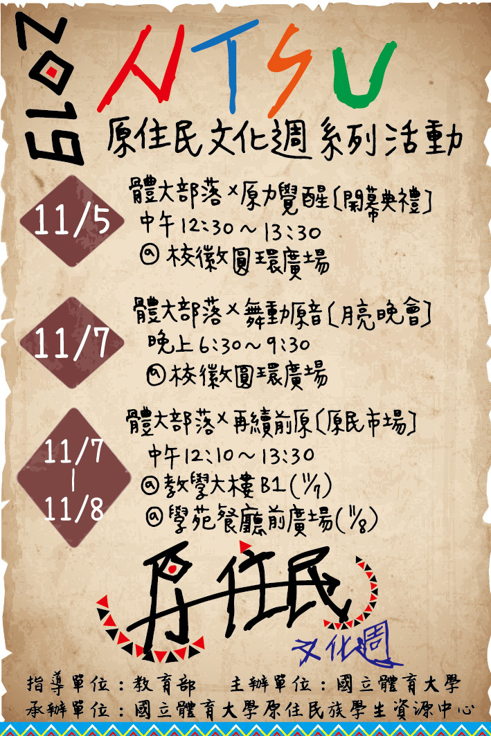 文化周海報
