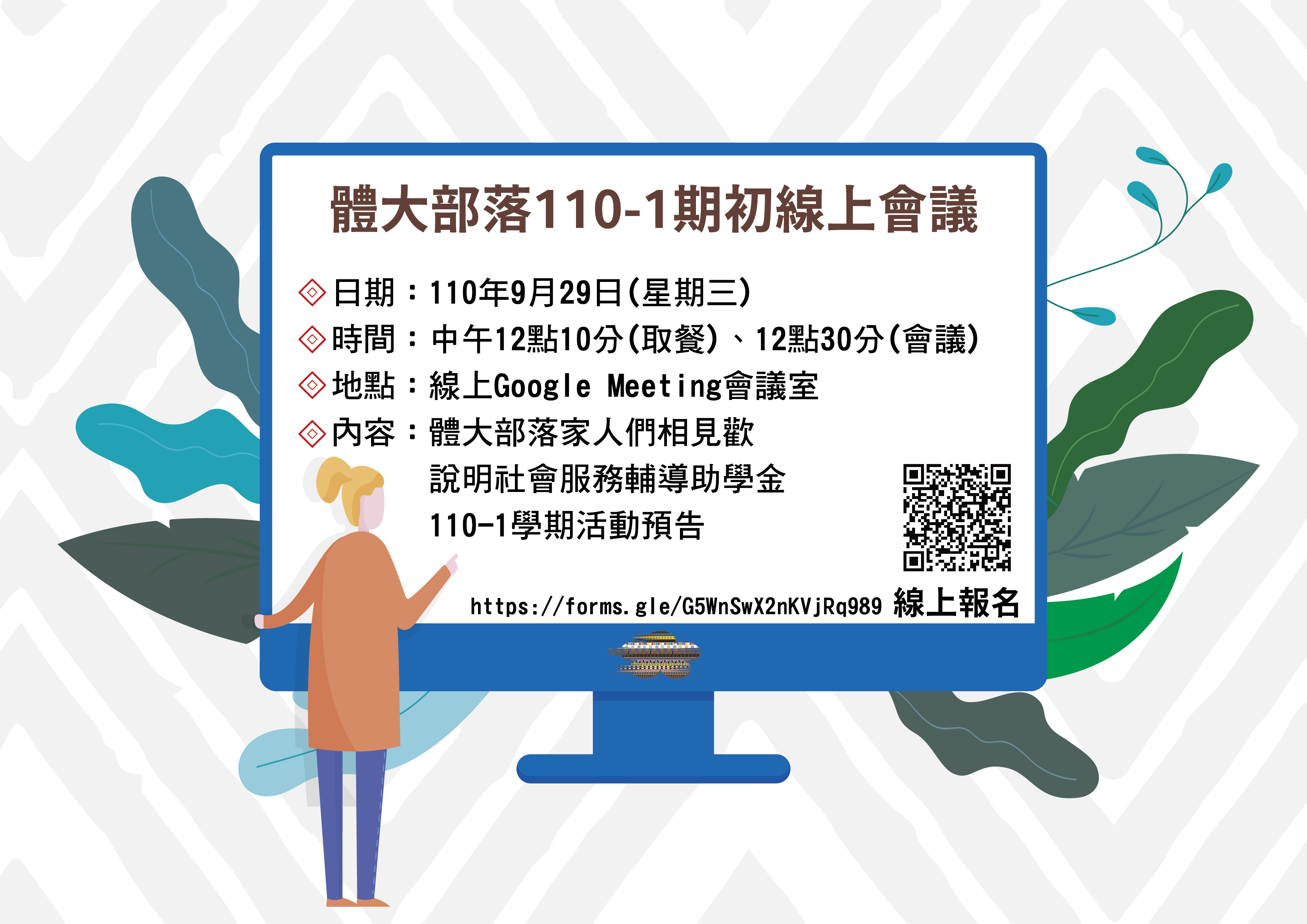海報